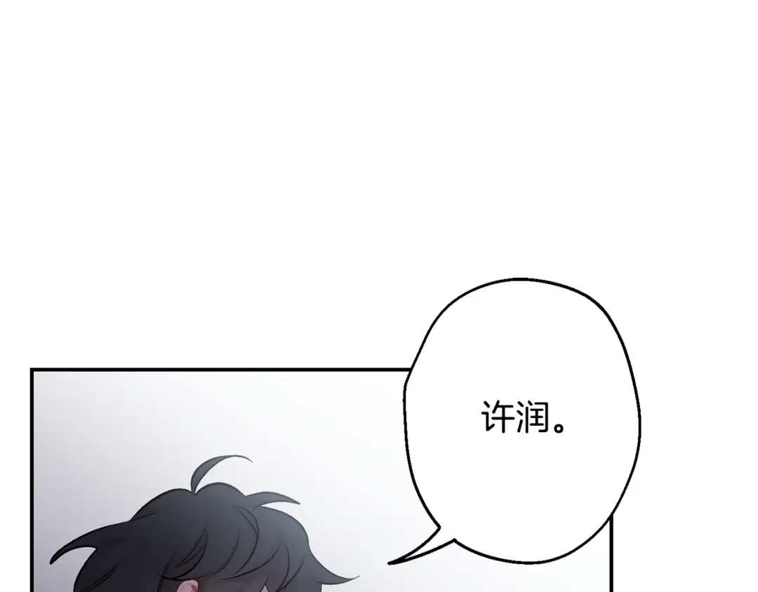月光嚎叫 第13话 狼，好温暖 第40页
