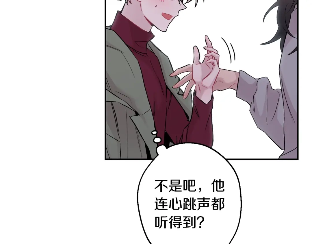 月光嚎叫 第13话 狼，好温暖 第94页