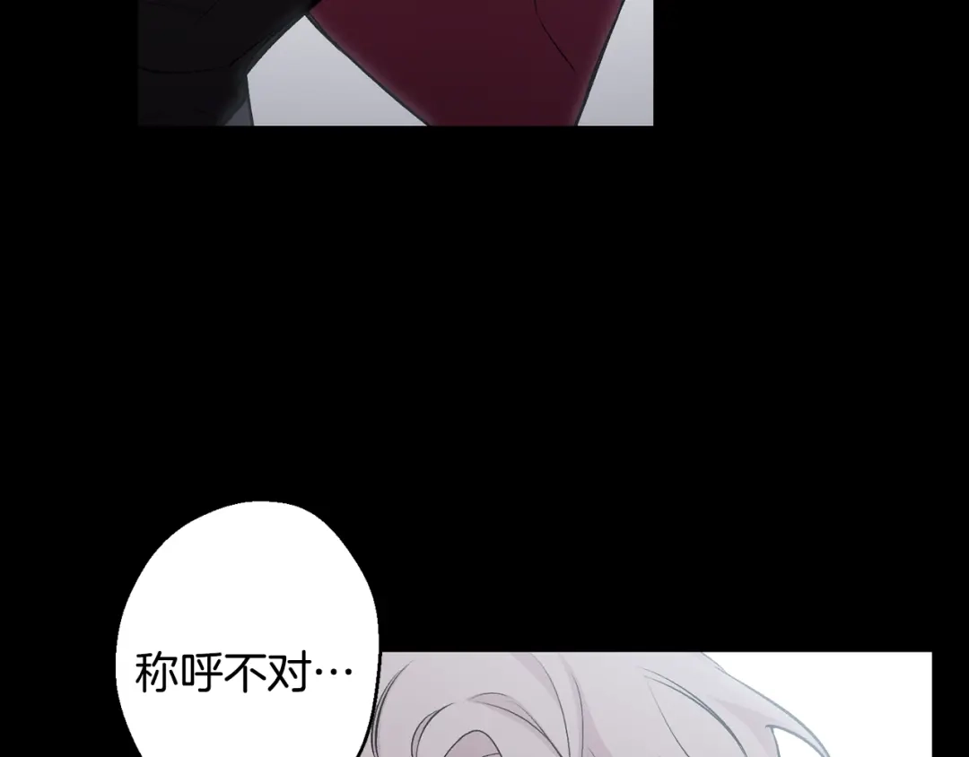 月光嚎叫 第13话 狼，好温暖 第120页
