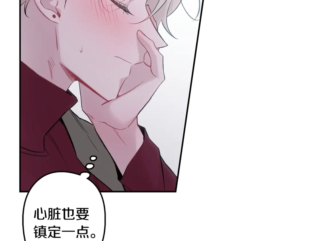 月光嚎叫 第13话 狼，好温暖 第96页