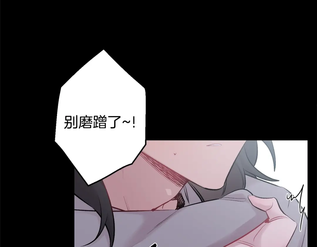 月光嚎叫 第13话 狼，好温暖 第133页