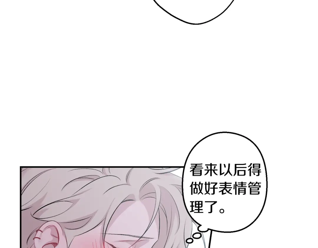 月光嚎叫 第13话 狼，好温暖 第95页