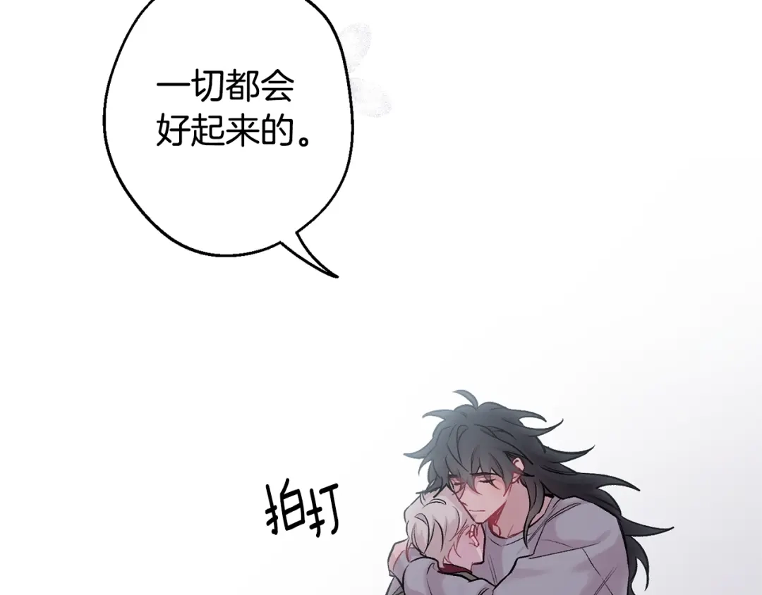 月光嚎叫 第13话 狼，好温暖 第101页