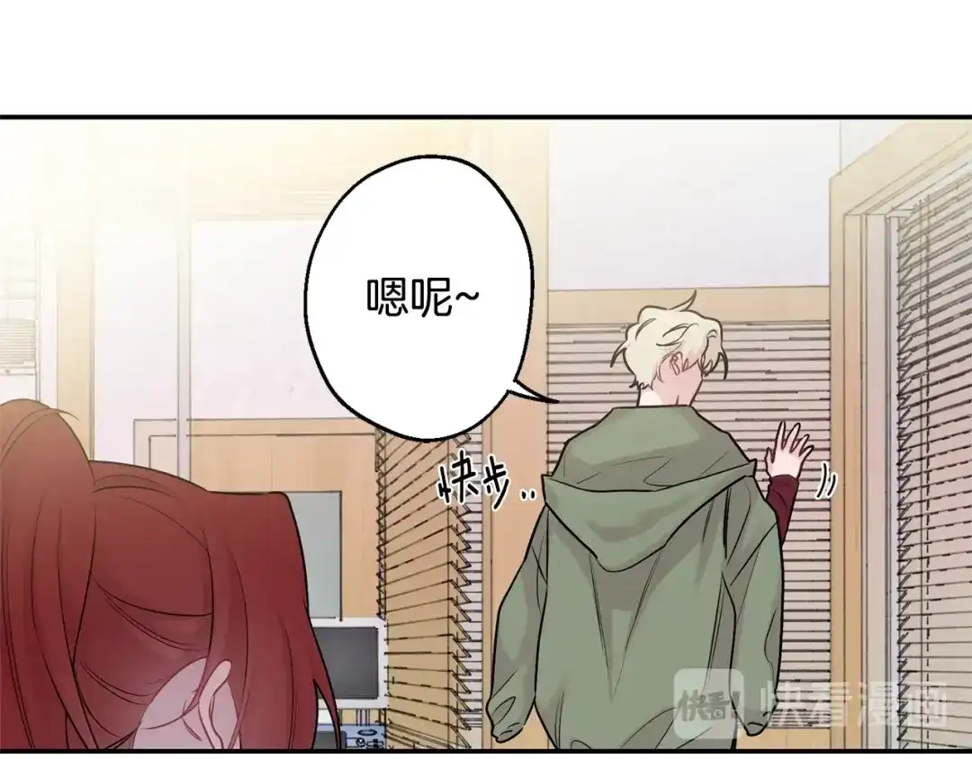 月光嚎叫 第13话 狼，好温暖 第76页