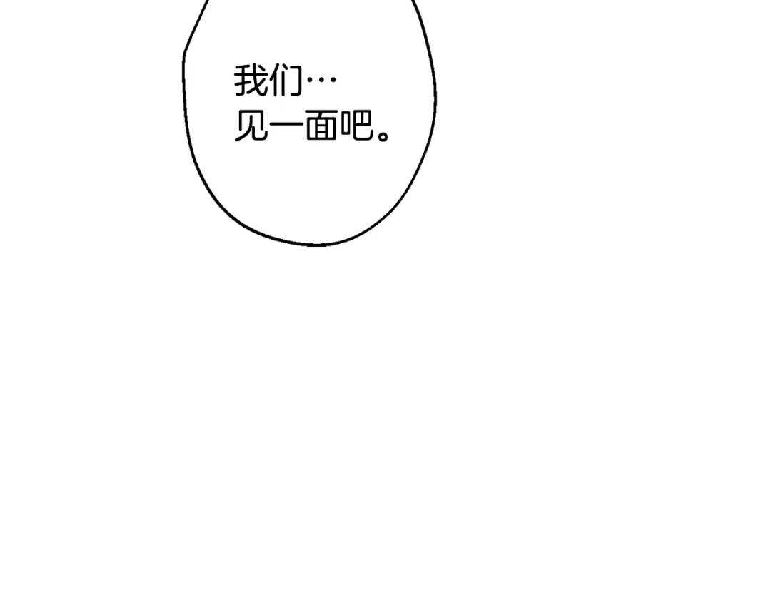 月光嚎叫 第13话 狼，好温暖 第53页