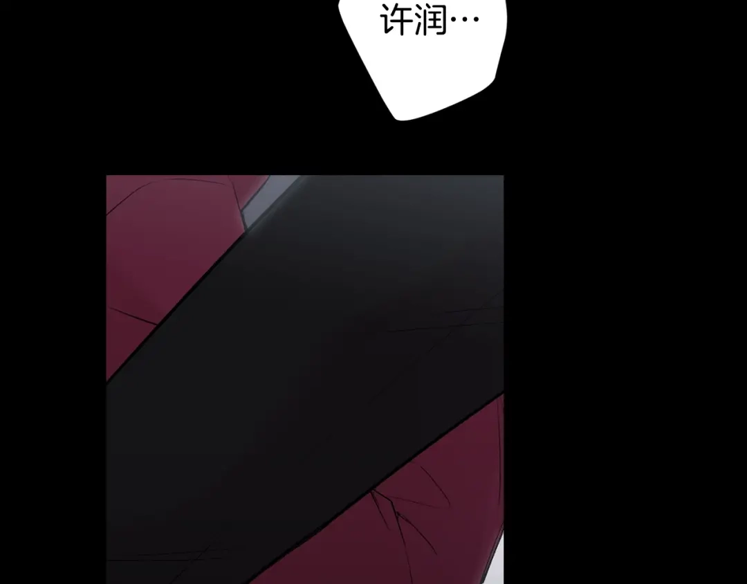 月光嚎叫 第13话 狼，好温暖 第119页
