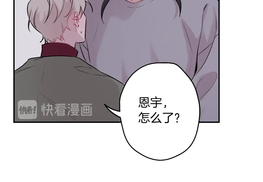 月光嚎叫 第13话 狼，好温暖 第89页