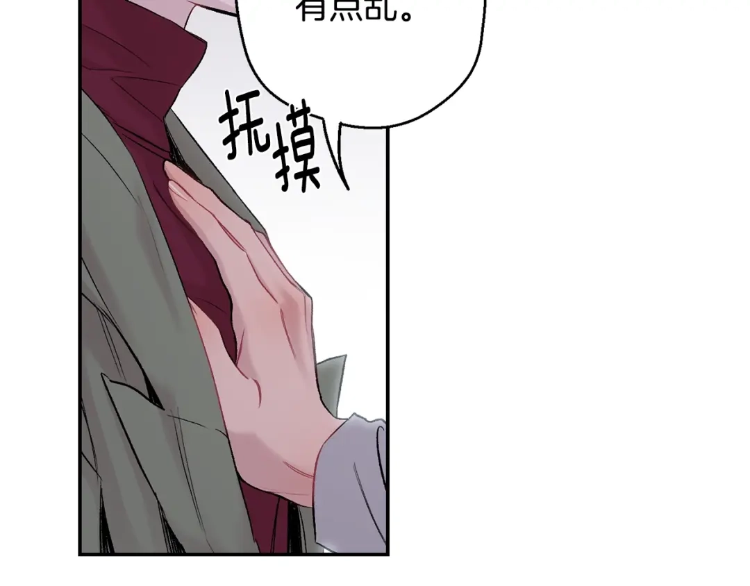 月光嚎叫 第13话 狼，好温暖 第92页
