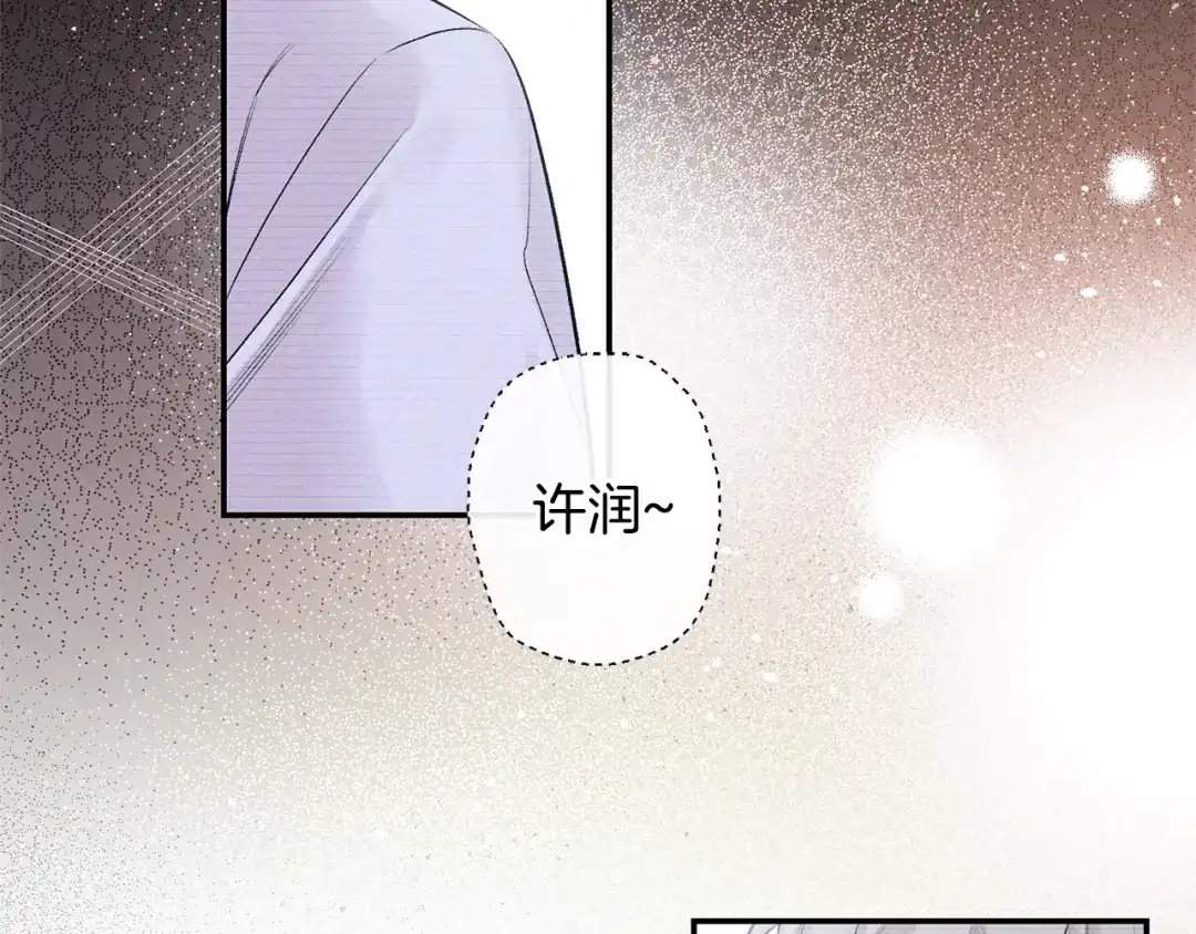 月光嚎叫 第13话 狼，好温暖 第56页