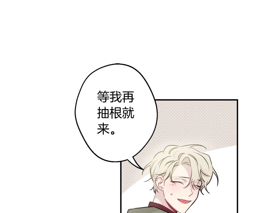月光嚎叫 第13话 狼，好温暖 第72页