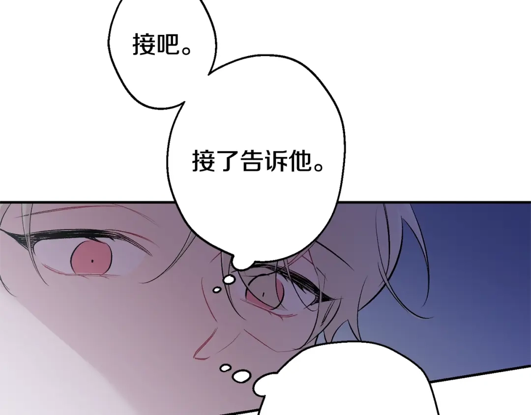 月光嚎叫 第13话 狼，好温暖 第42页