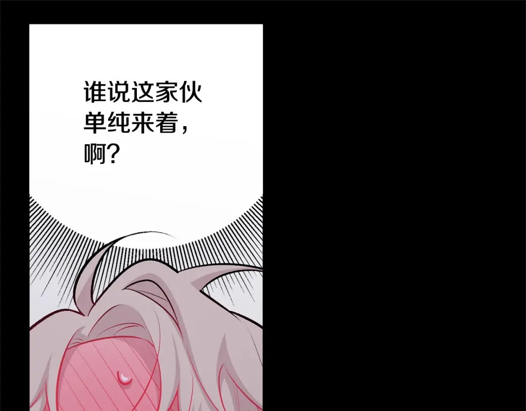 月光嚎叫 第13话 狼，好温暖 第139页