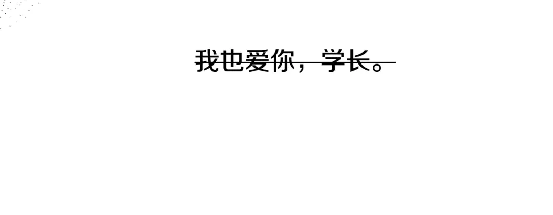 月光嚎叫 第13话 狼，好温暖 第61页