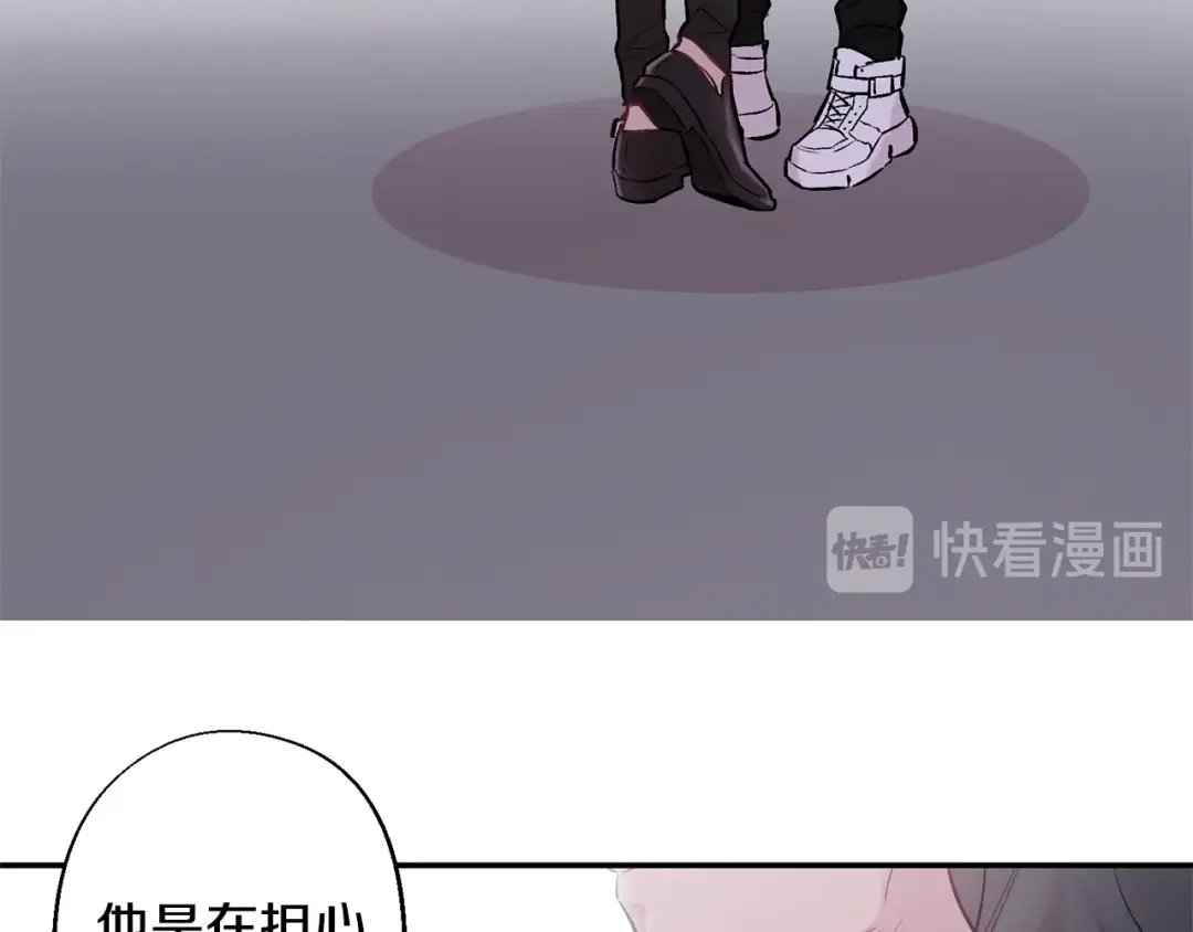 月光嚎叫 第13话 狼，好温暖 第103页