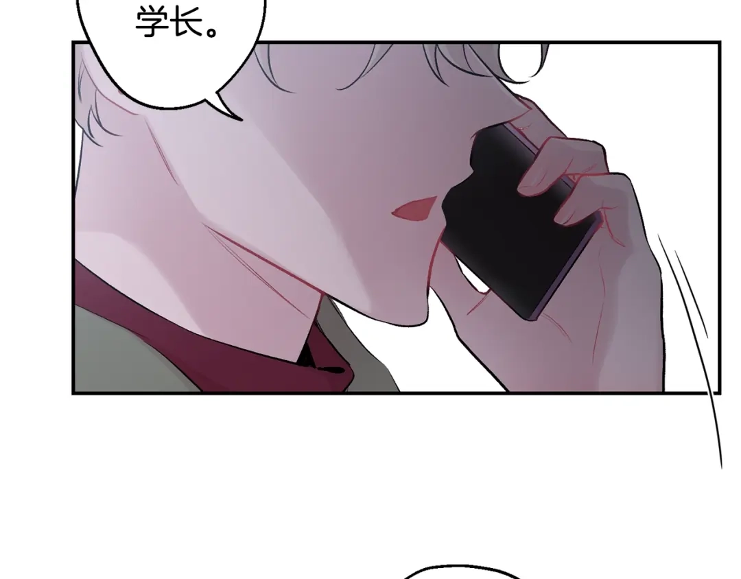 月光嚎叫 第13话 狼，好温暖 第51页