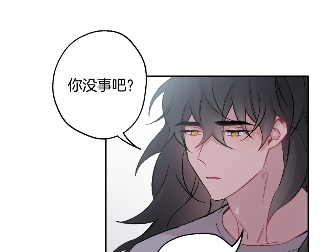 月光嚎叫 第13话 狼，好温暖 第90页