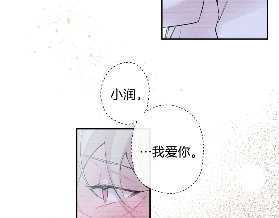 月光嚎叫 第13话 狼，好温暖 第58页