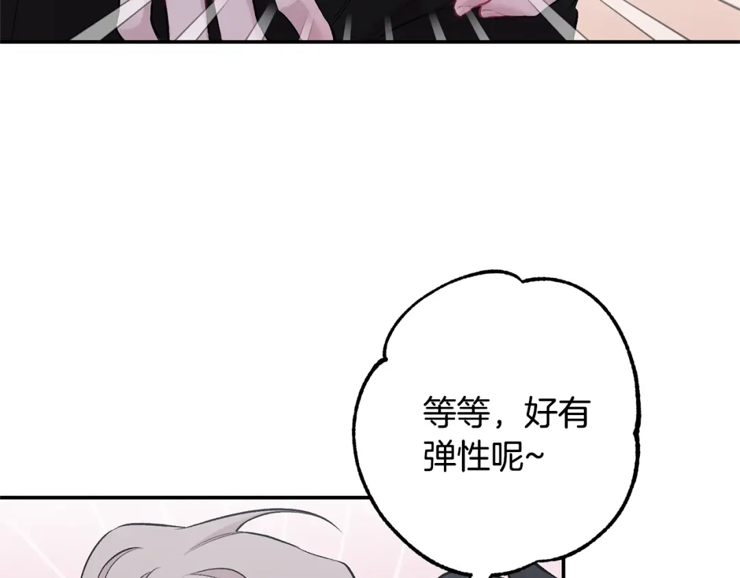 月光嚎叫 第13话 狼，好温暖 第111页