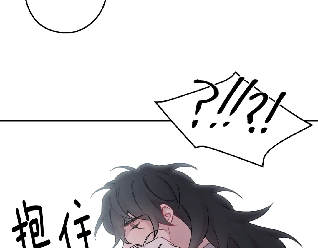 月光嚎叫 第13话 狼，好温暖 第97页