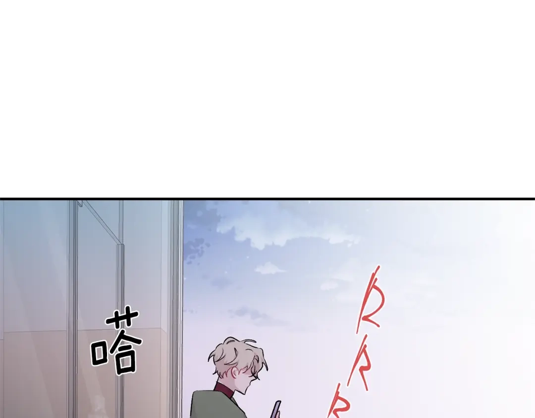 月光嚎叫 第13话 狼，好温暖 第48页