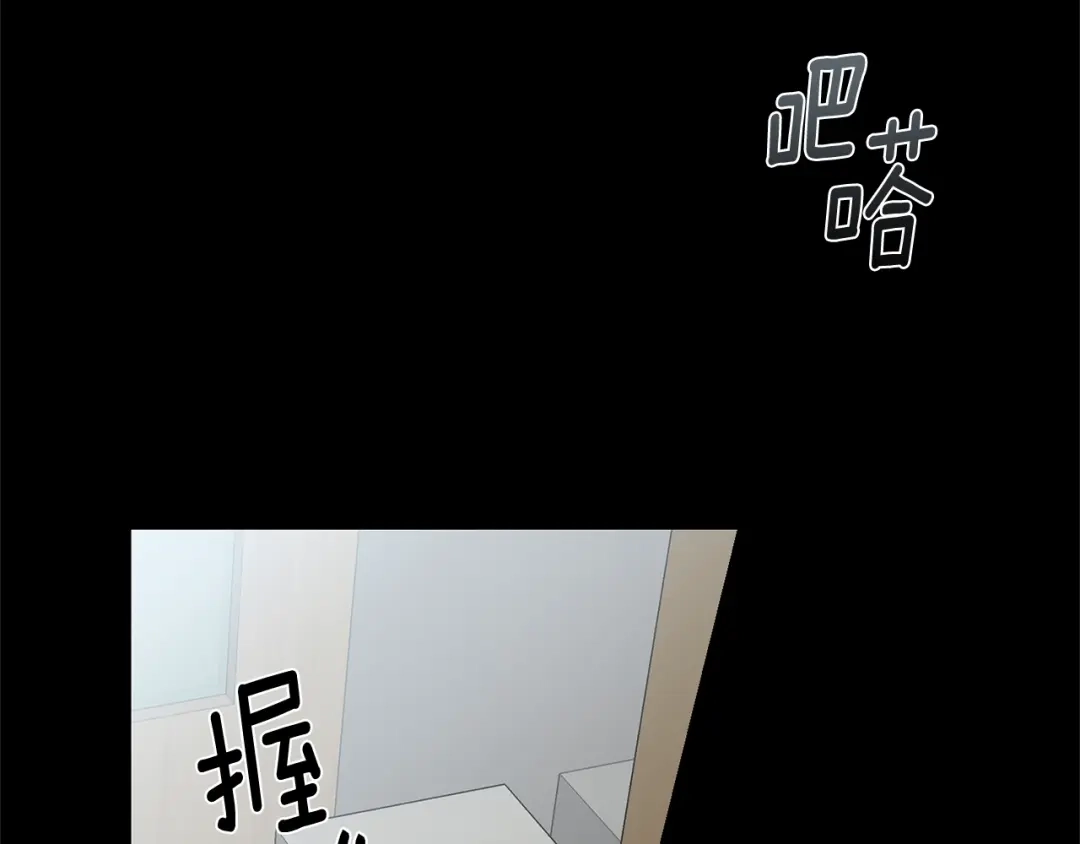 月光嚎叫 第13话 狼，好温暖 第147页