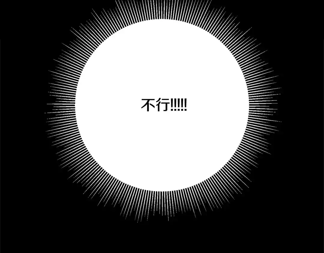 月光嚎叫 第13话 狼，好温暖 第152页
