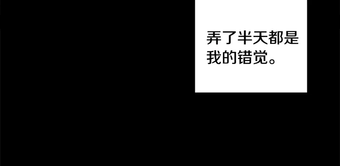 月光嚎叫 第13话 狼，好温暖 第144页