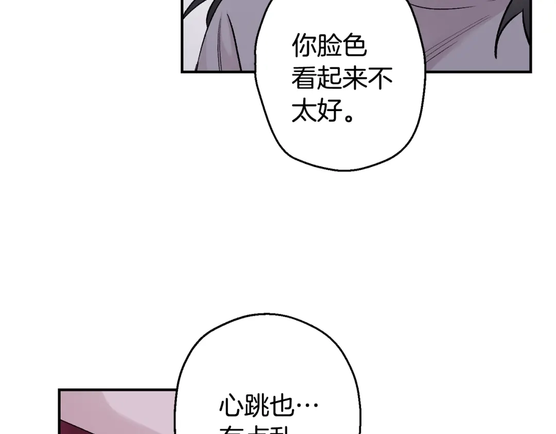 月光嚎叫 第13话 狼，好温暖 第91页
