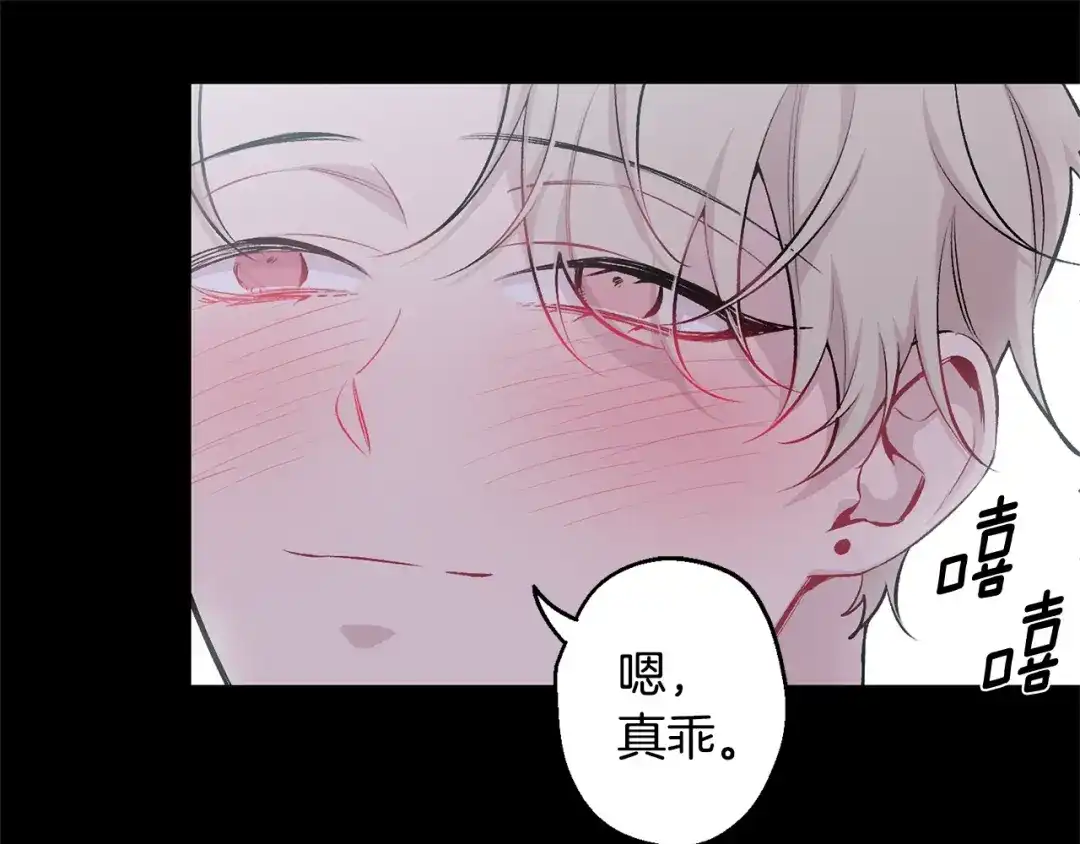 月光嚎叫 第13话 狼，好温暖 第125页