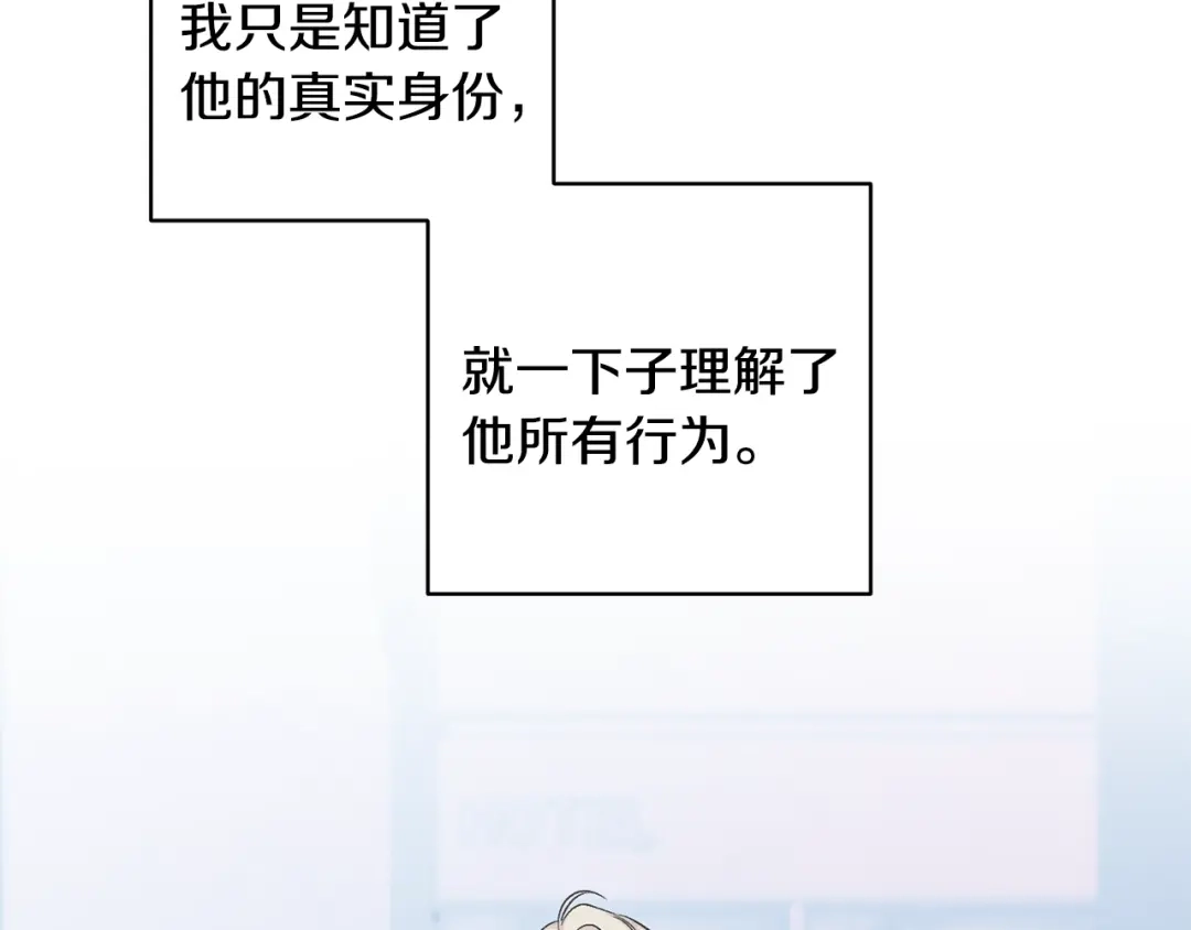 月光嚎叫 第13话 狼，好温暖 第4页