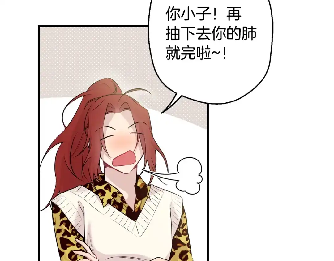 月光嚎叫 第13话 狼，好温暖 第74页