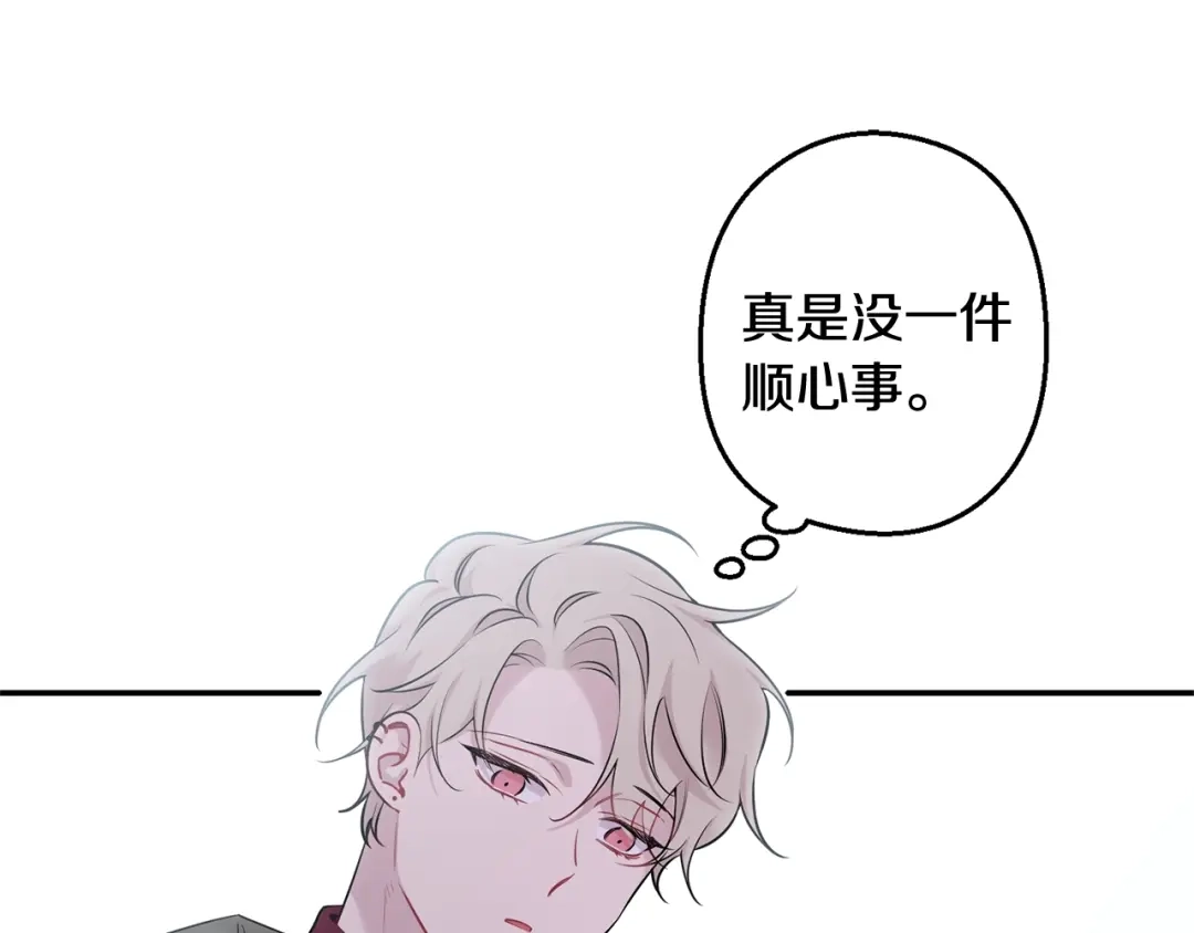 月光嚎叫 第13话 狼，好温暖 第66页