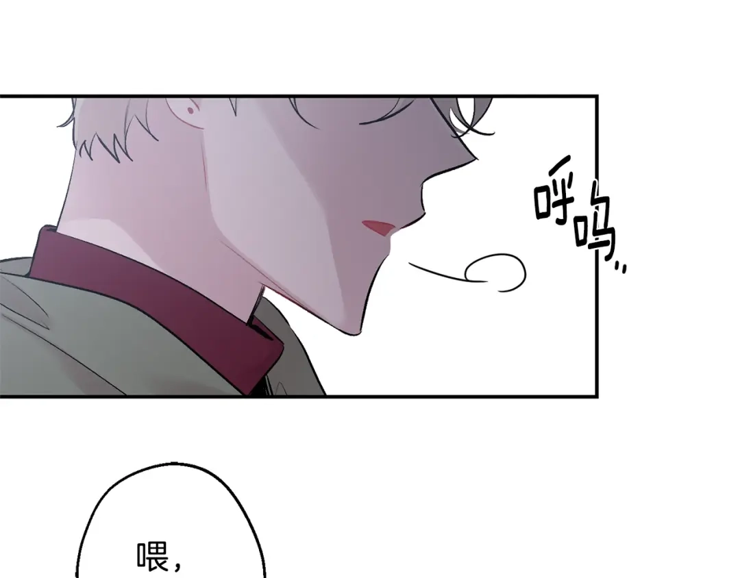 月光嚎叫 第13话 狼，好温暖 第50页