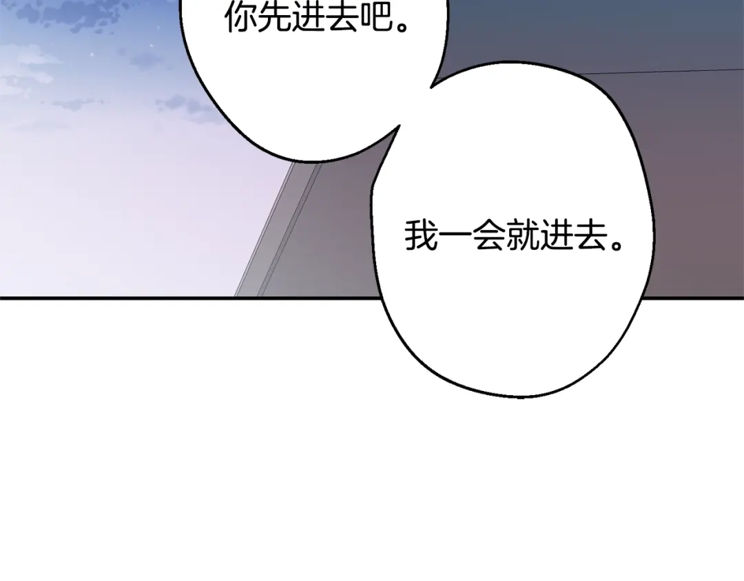 月光嚎叫 第13话 狼，好温暖 第44页