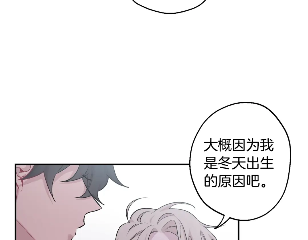 月光嚎叫 第13话 狼，好温暖 第17页