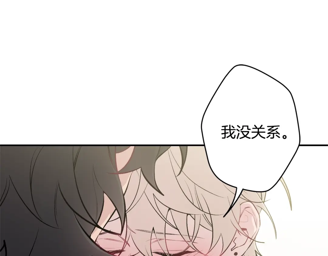 月光嚎叫 第14话 狼×狗勾√ 第91页