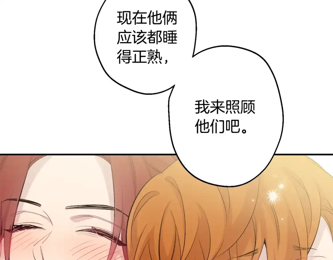 月光嚎叫 第14话 狼×狗勾√ 第81页