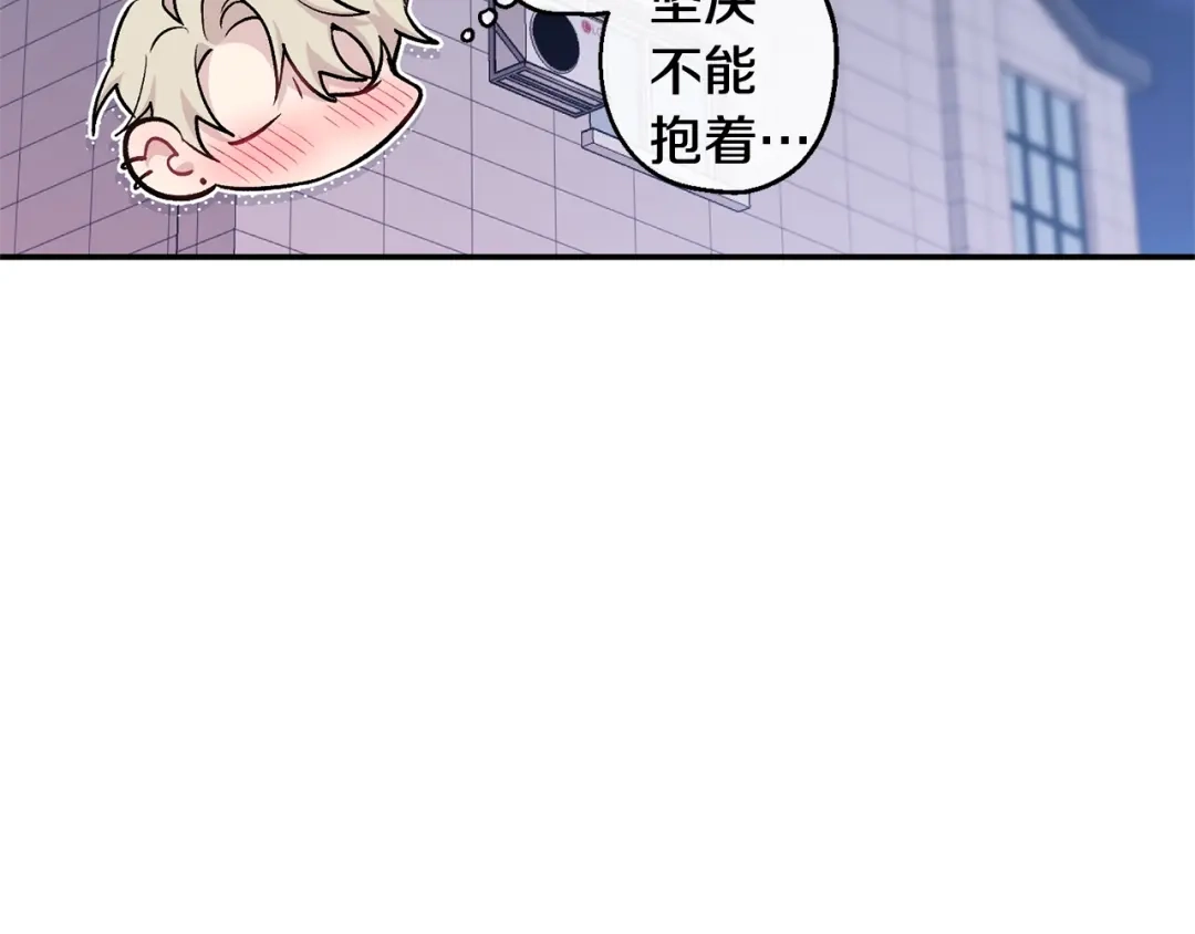 月光嚎叫 第14话 狼×狗勾√ 第103页
