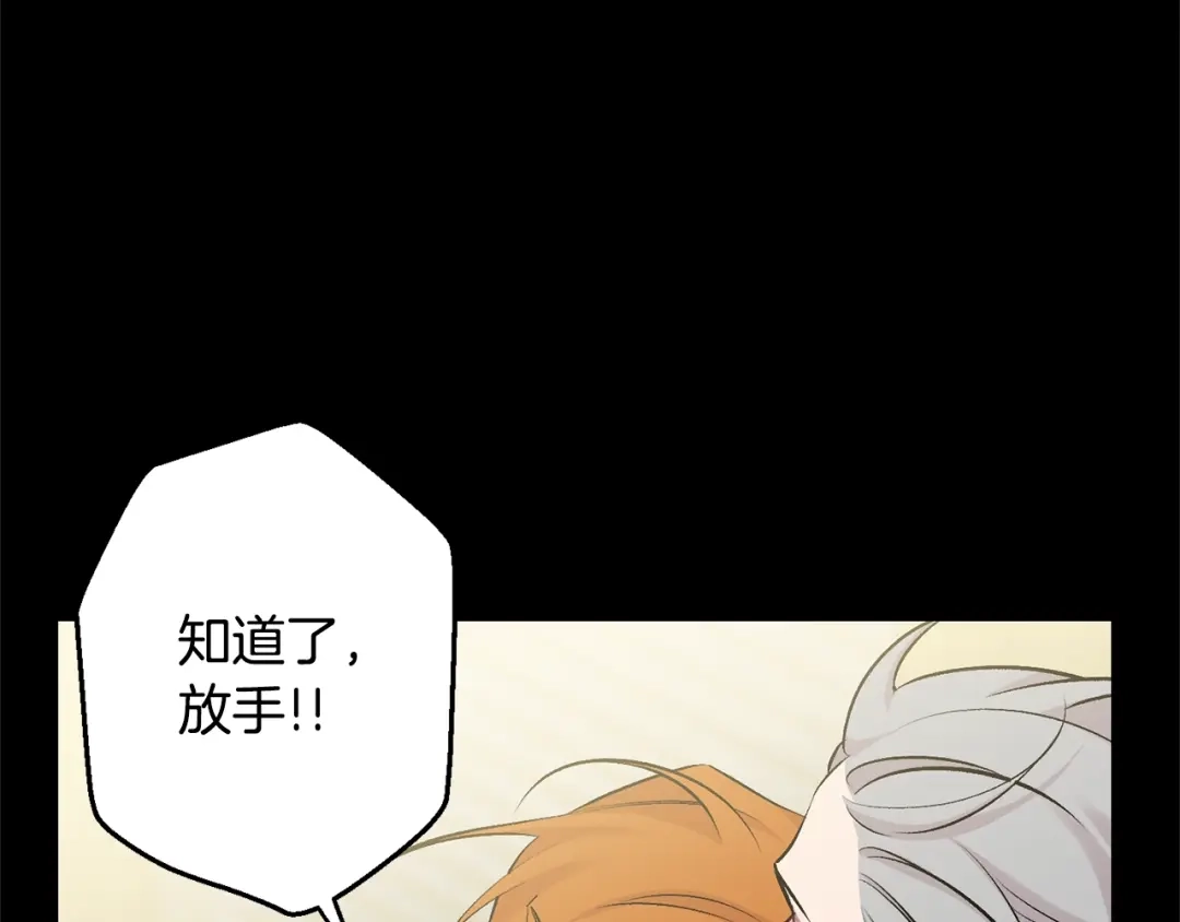 月光嚎叫 第14话 狼×狗勾√ 第14页
