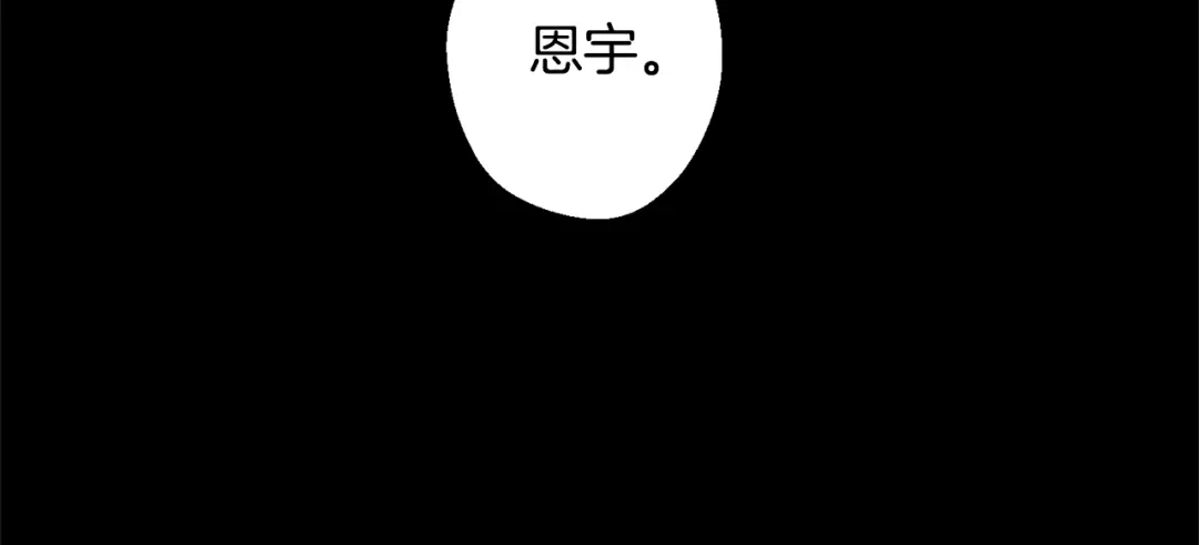 月光嚎叫 第14话 狼×狗勾√ 第58页