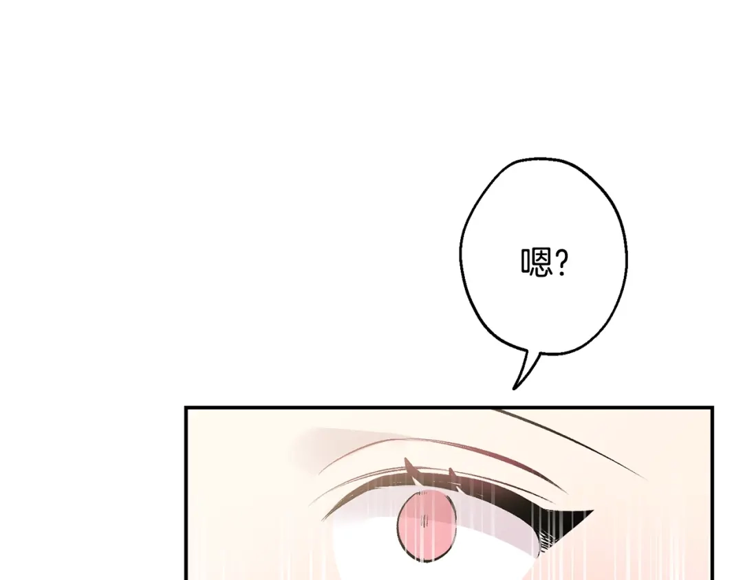 月光嚎叫 第14话 狼×狗勾√ 第94页