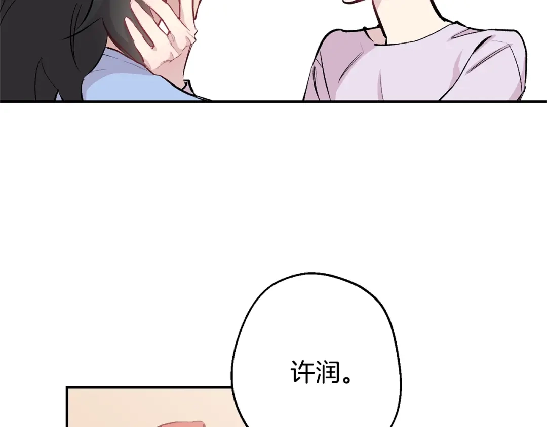 月光嚎叫 第14话 狼×狗勾√ 第147页