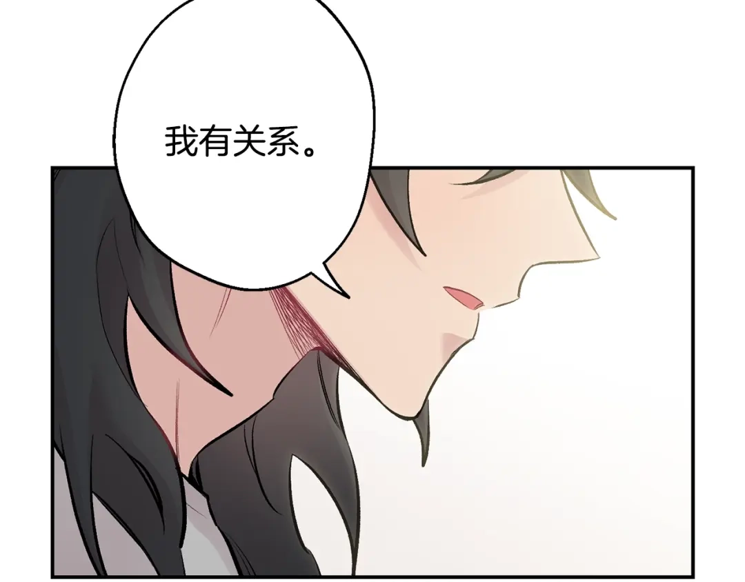 月光嚎叫 第14话 狼×狗勾√ 第93页