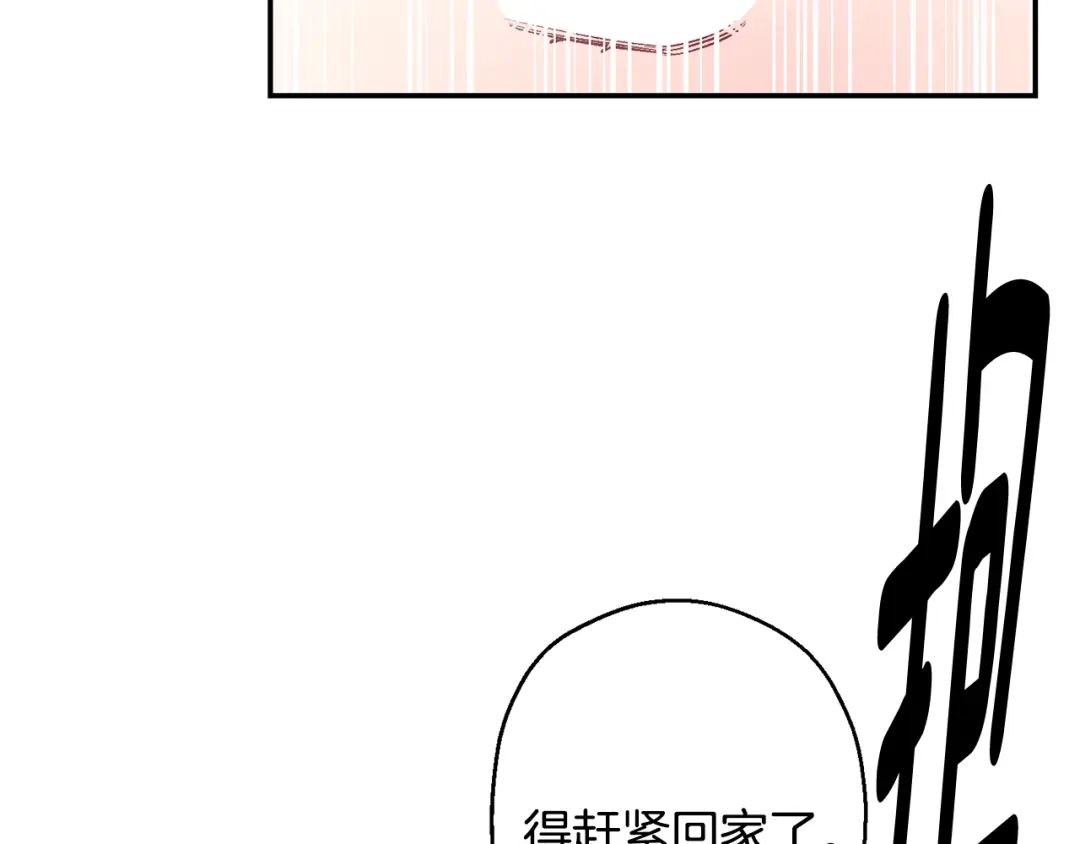 月光嚎叫 第14话 狼×狗勾√ 第95页