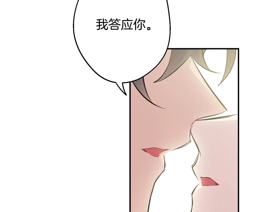 月光嚎叫 第14话 狼×狗勾√ 第139页