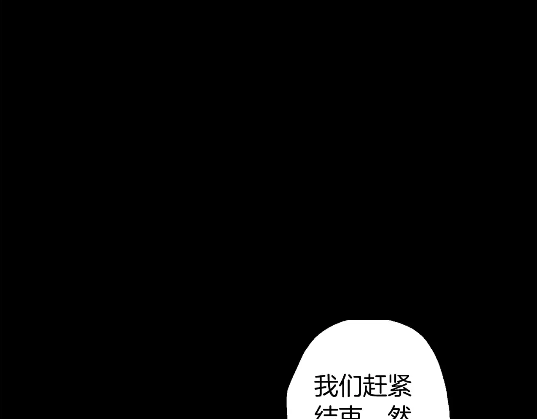 月光嚎叫 第14话 狼×狗勾√ 第56页