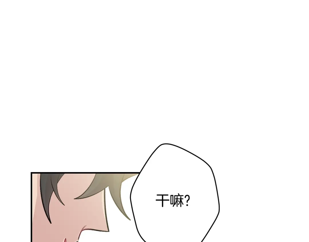 月光嚎叫 第14话 狼×狗勾√ 第165页