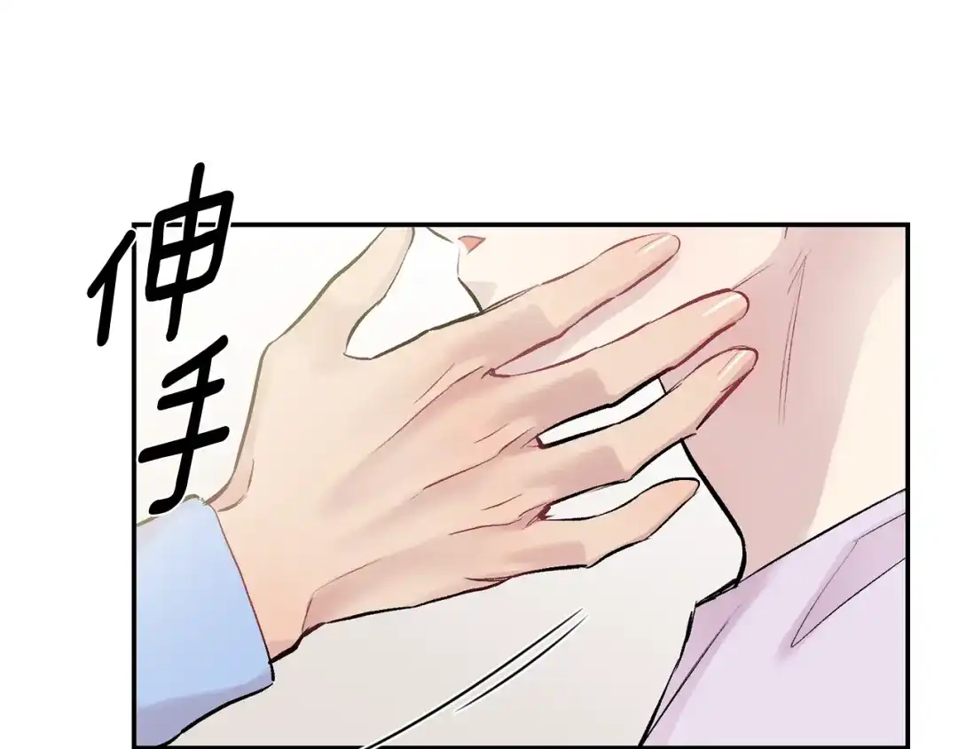 月光嚎叫 第14话 狼×狗勾√ 第119页