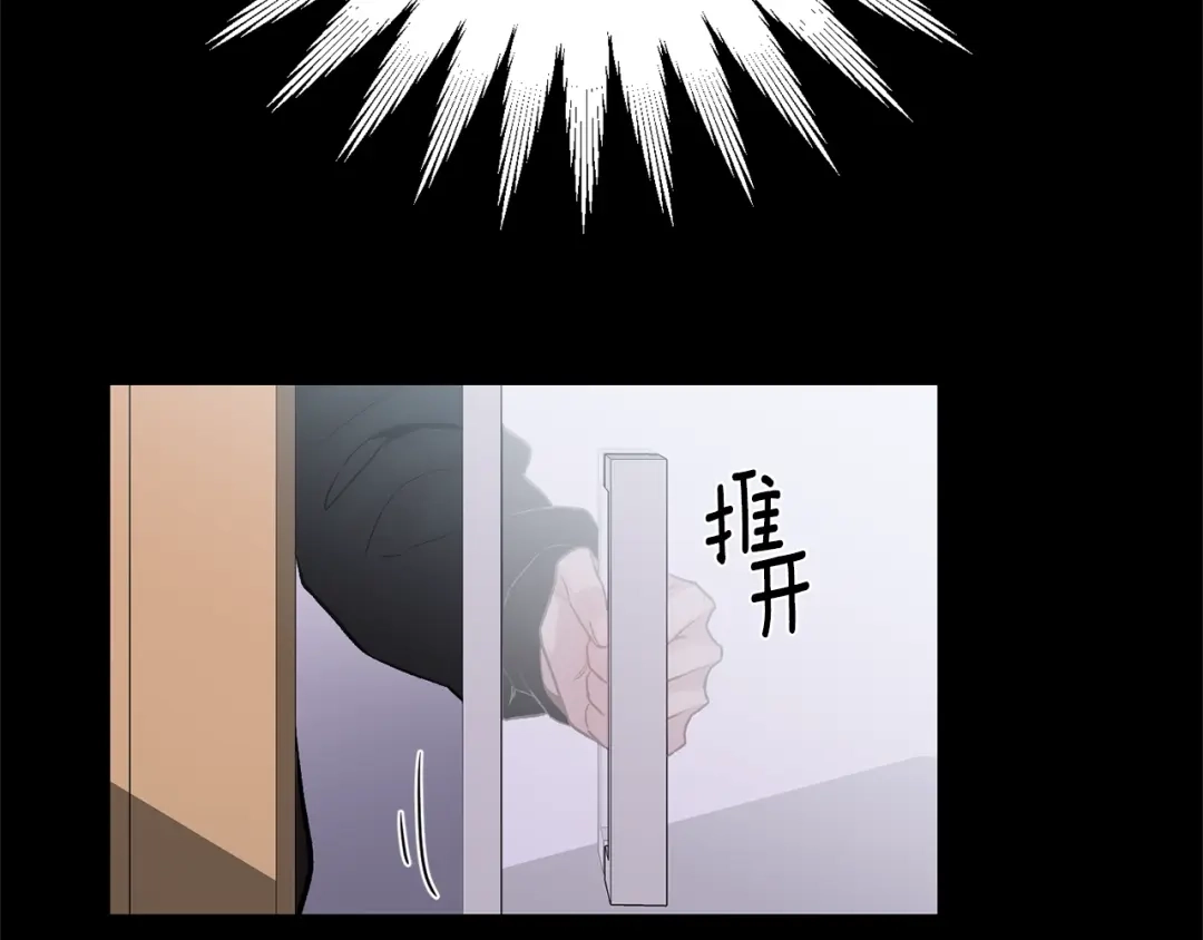 月光嚎叫 第14话 狼×狗勾√ 第5页