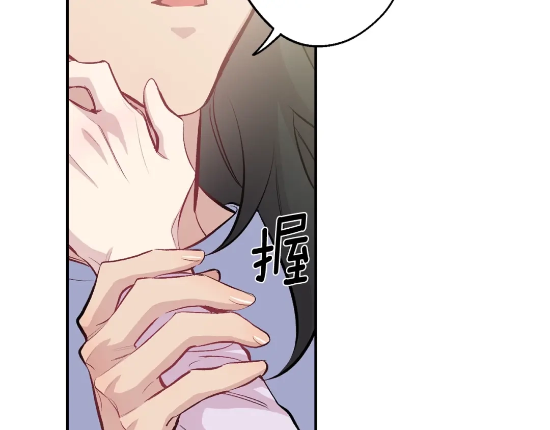 月光嚎叫 第14话 狼×狗勾√ 第148页